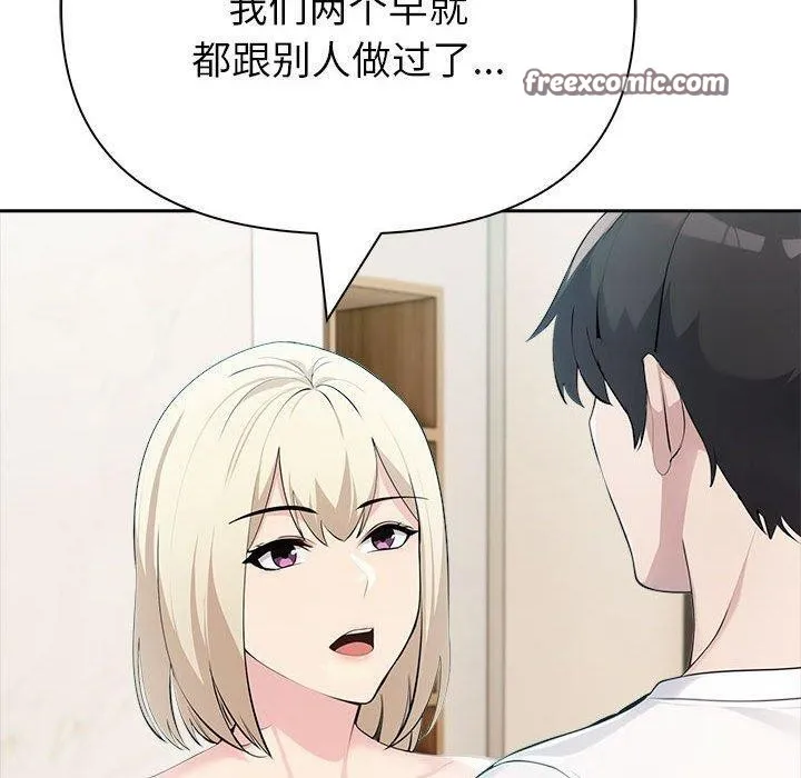 夫妇游戏 - 第23話 - page 60