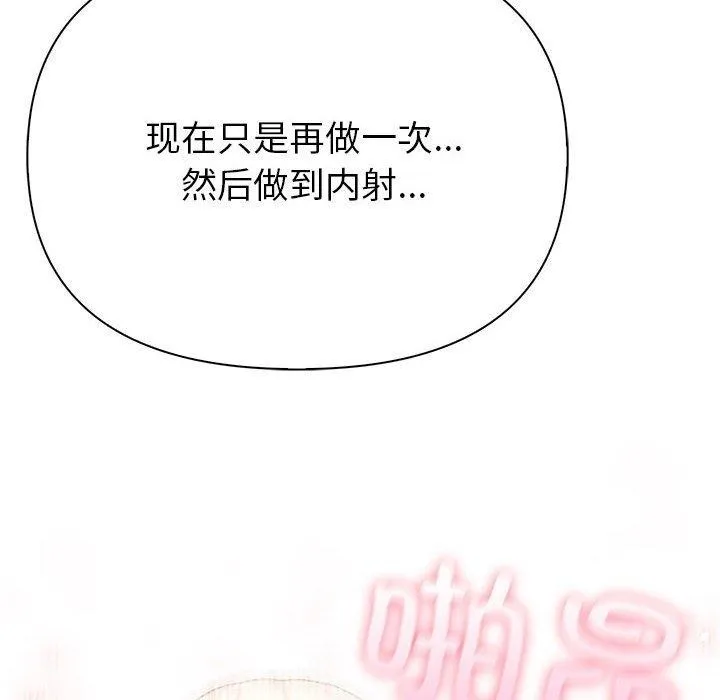 夫妇游戏 - 第23話 - page 65