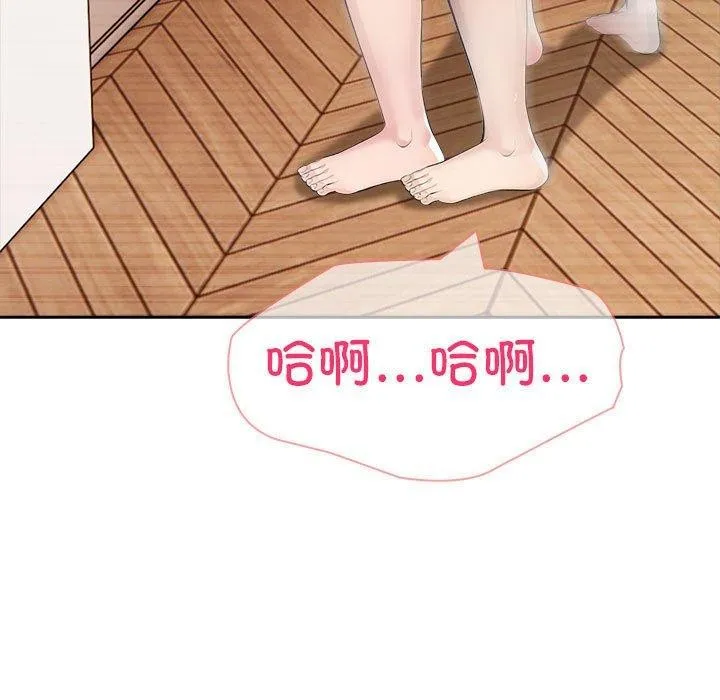 夫妇游戏 - 第23話 - page 89