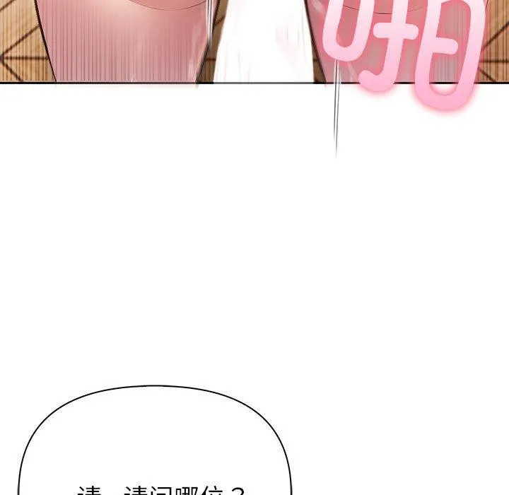 夫妇游戏 - 第23話 - page 95