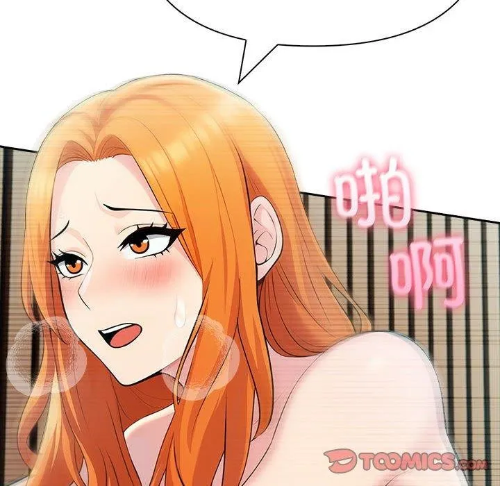 夫妇游戏 - 第23話 - page 102