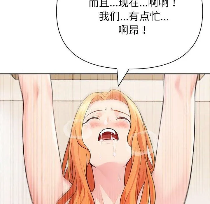 夫妇游戏 - 第23話 - page 112