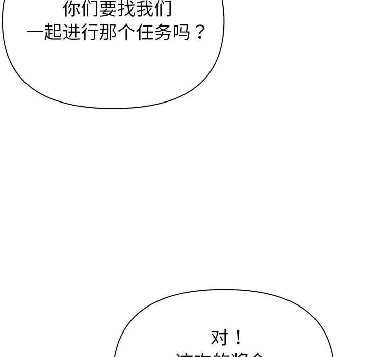 夫妇游戏 - 第23話 - page 124