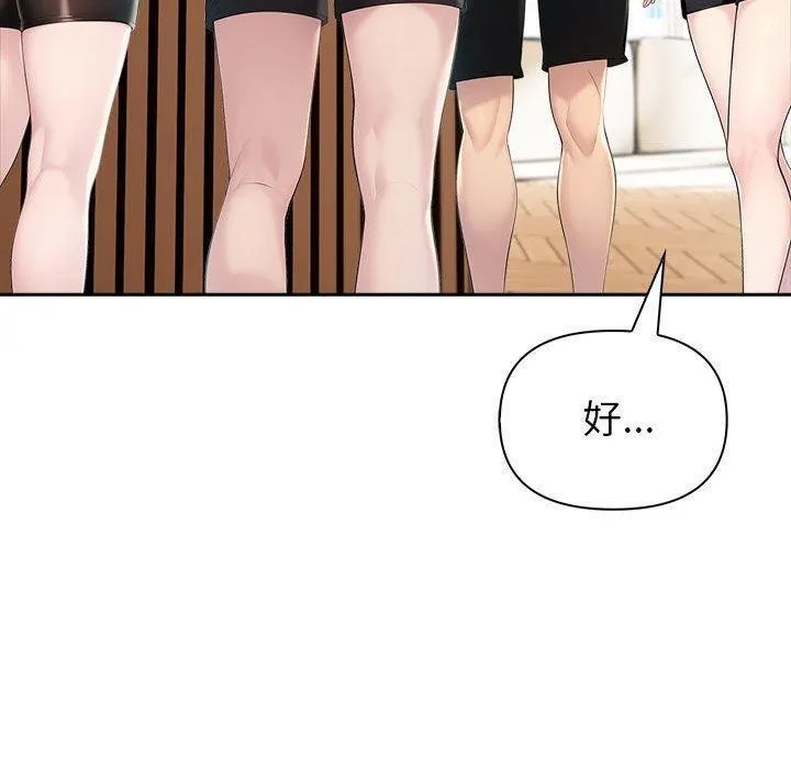 夫妇游戏 - 第23話 - page 140