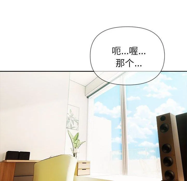 夫妇游戏 - 第23話 - page 152