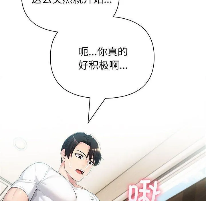 夫妇游戏 - 第23話 - page 154