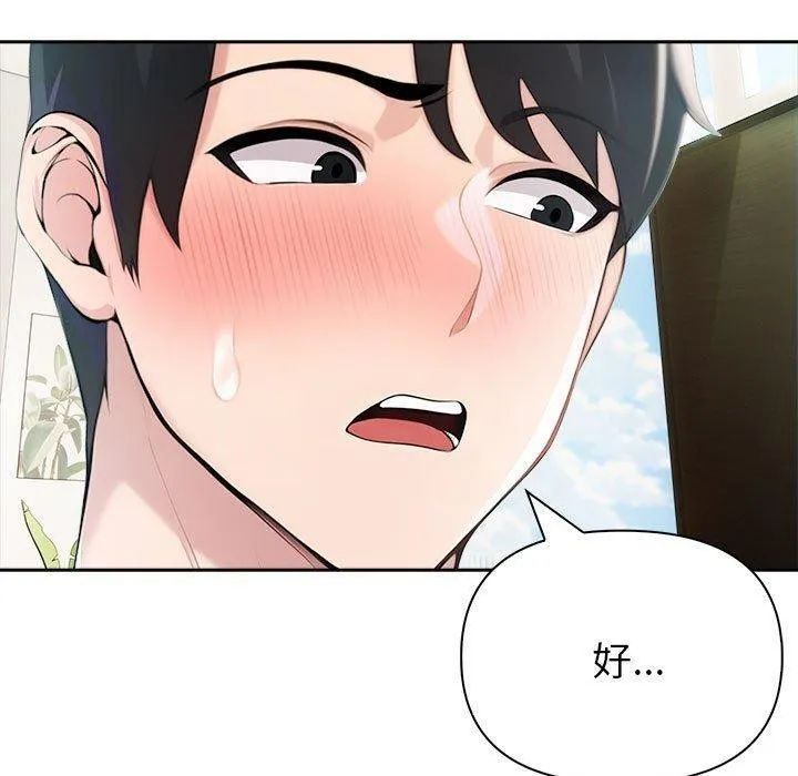 夫妇游戏 - 第23話 - page 170