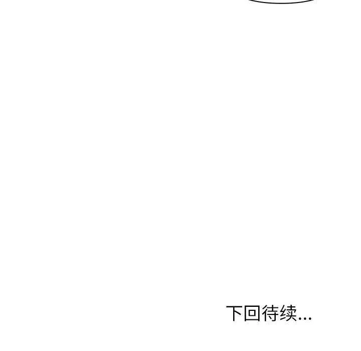 夫妇游戏 - 第23話 - page 171