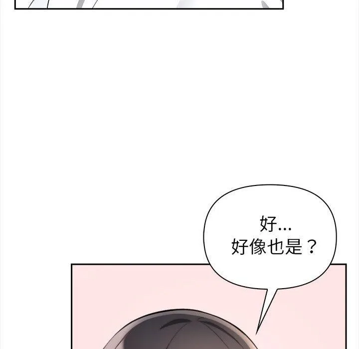 夫妇游戏 - 第1话 - page 19