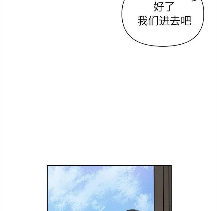 夫妇游戏 - 第1话 - page 21