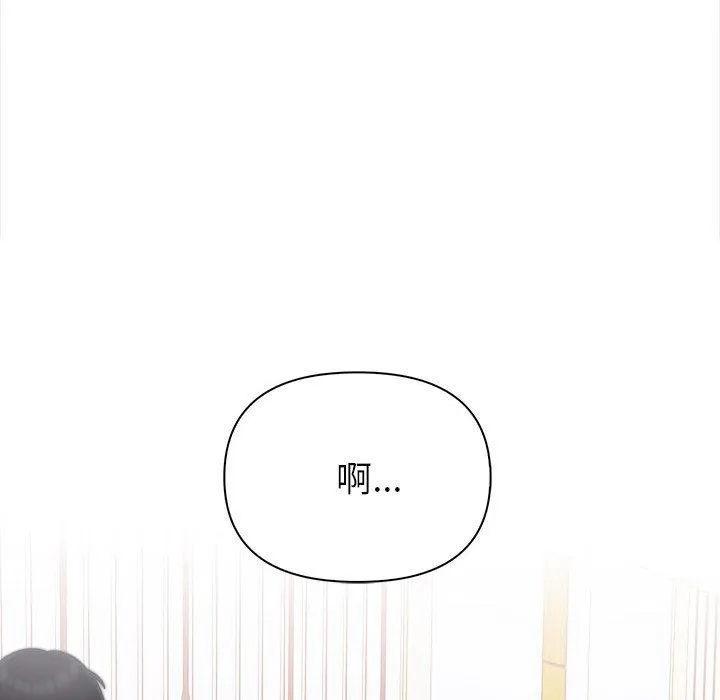 夫妇游戏 - 第1话 - page 23