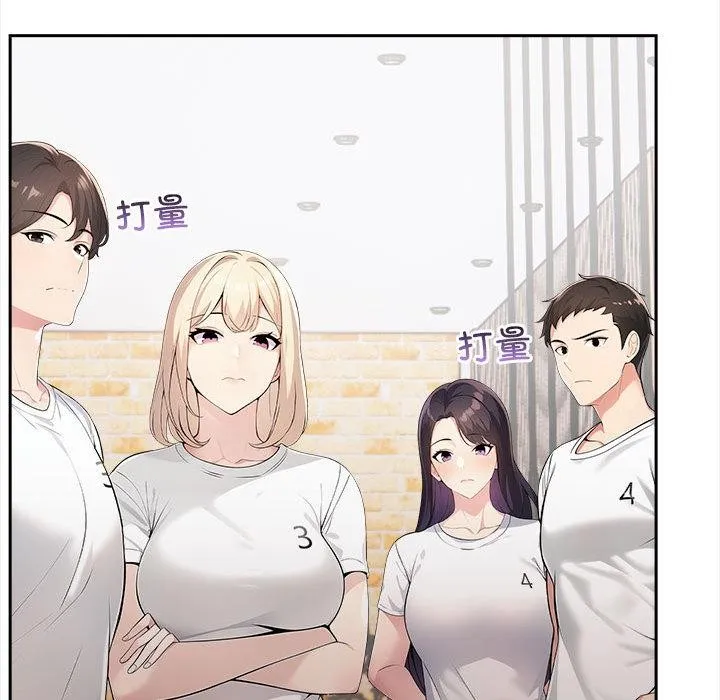 夫妇游戏 - 第1话 - page 26