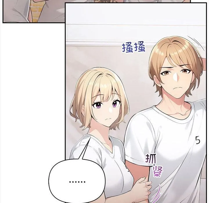 夫妇游戏 - 第1话 - page 27