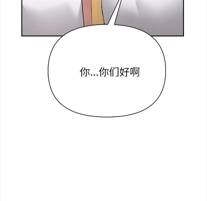夫妇游戏 - 第1话 - page 29