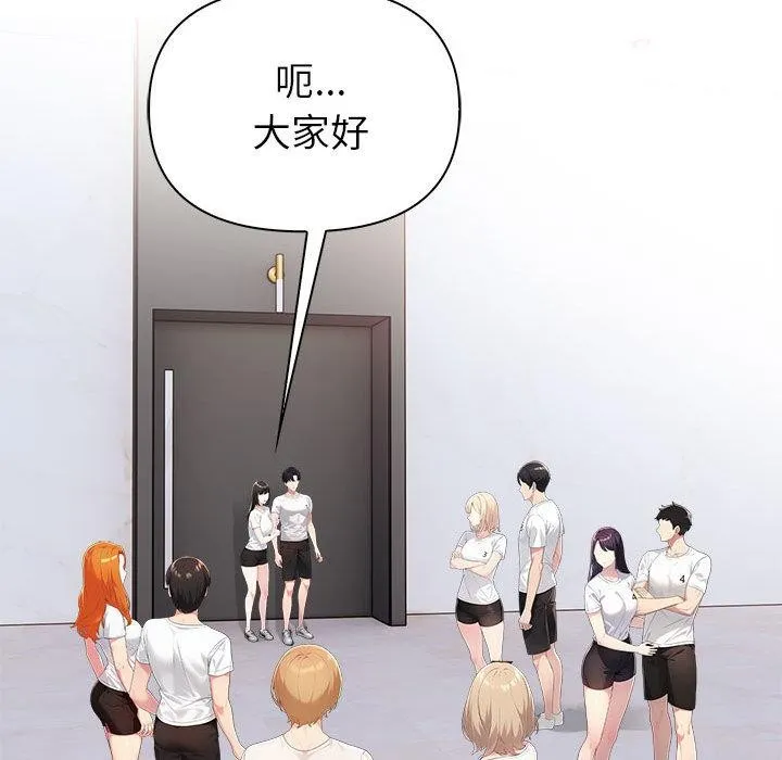 夫妇游戏 - 第1话 - page 32