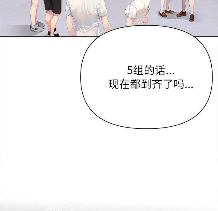 夫妇游戏 - 第1话 - page 33