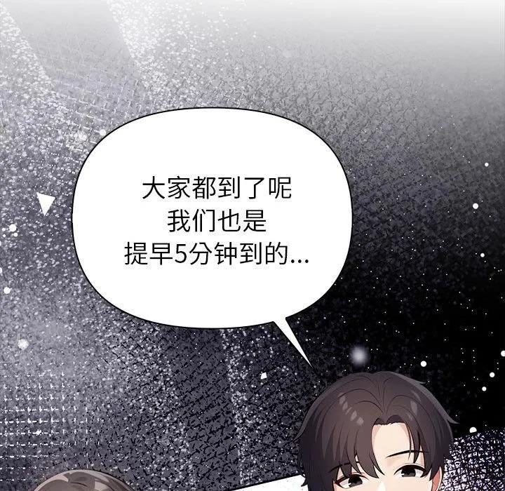夫妇游戏 - 第1话 - page 34