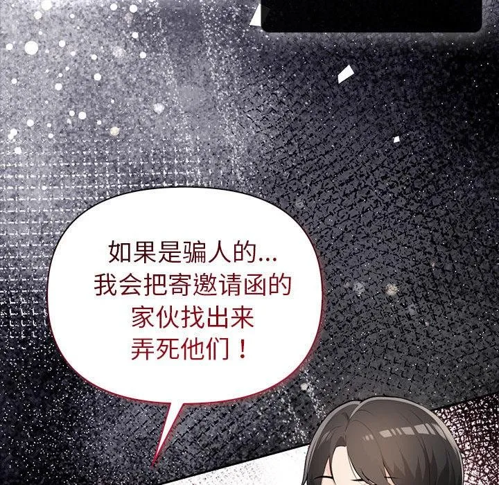 夫妇游戏 - 第1话 - page 38