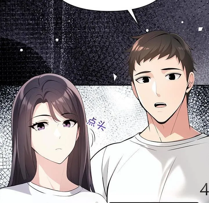 夫妇游戏 - 第1话 - page 41