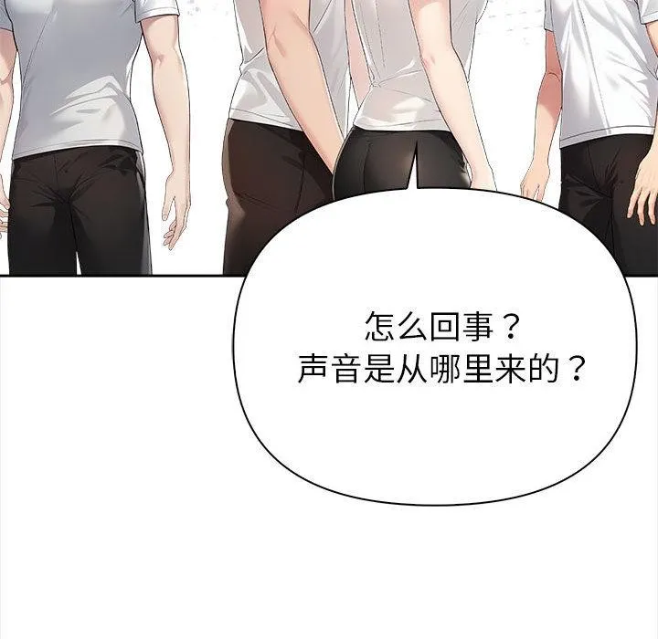 夫妇游戏 - 第1话 - page 49