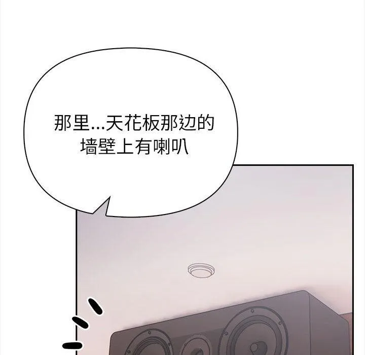 夫妇游戏 - 第1话 - page 50