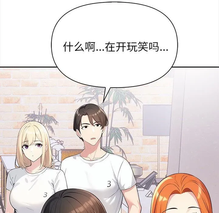 夫妇游戏 - 第1话 - page 55