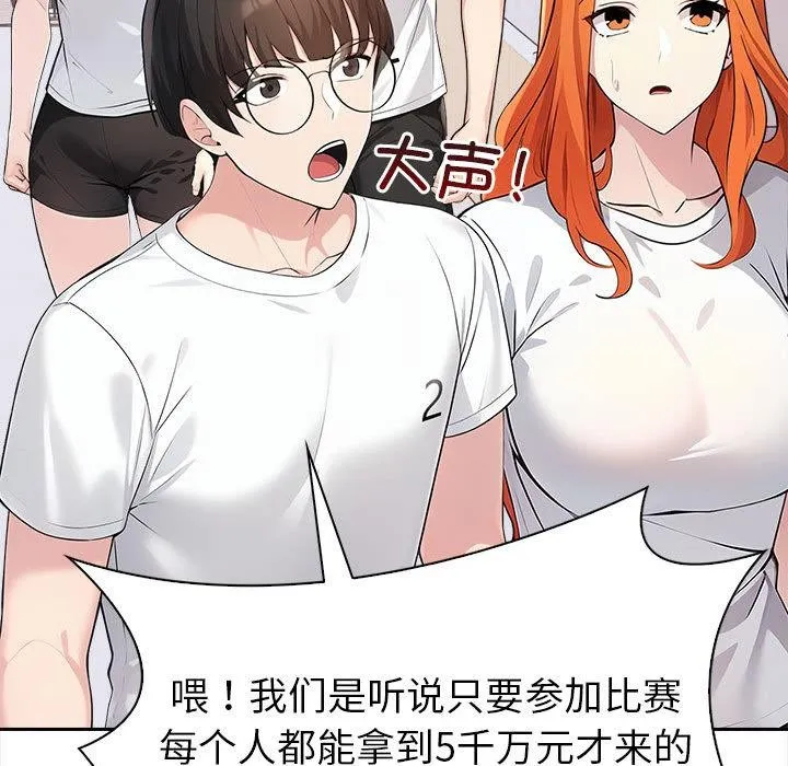 夫妇游戏 - 第1话 - page 56