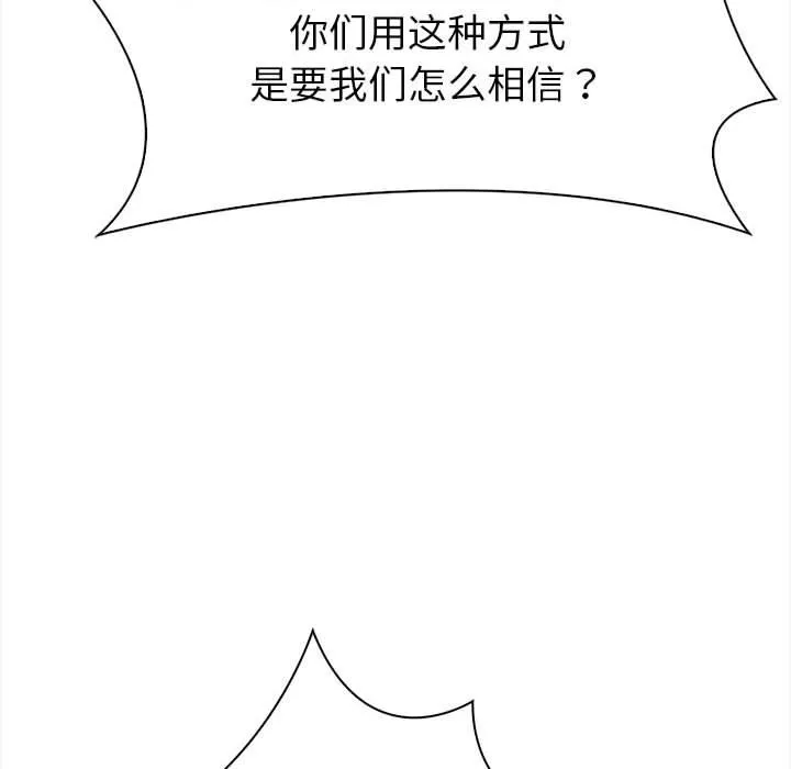 夫妇游戏 - 第1话 - page 57