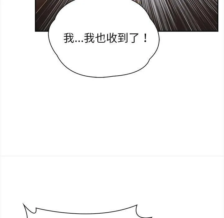 夫妇游戏 - 第1话 - page 66