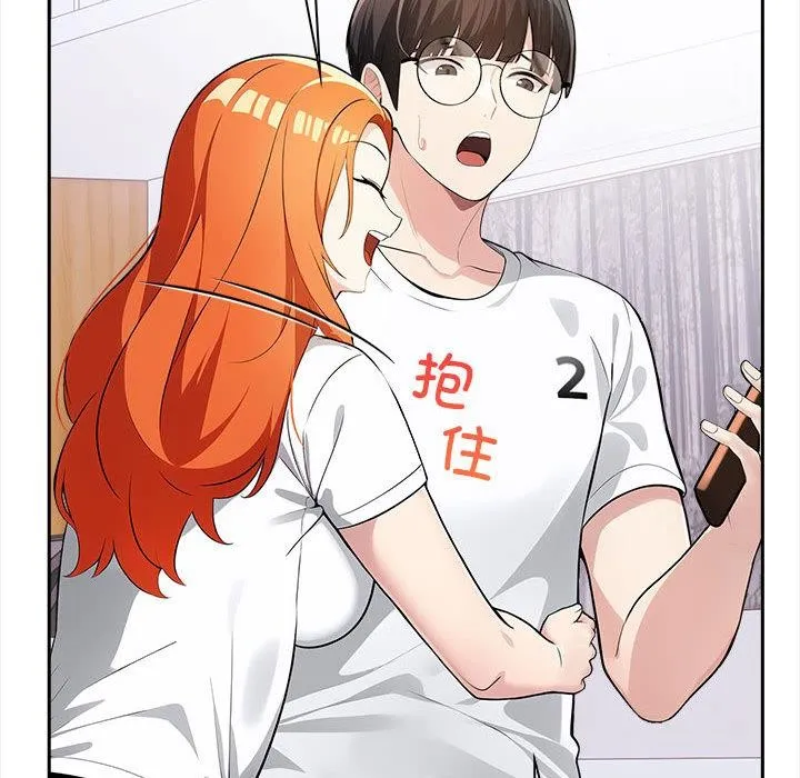 夫妇游戏 - 第1话 - page 70