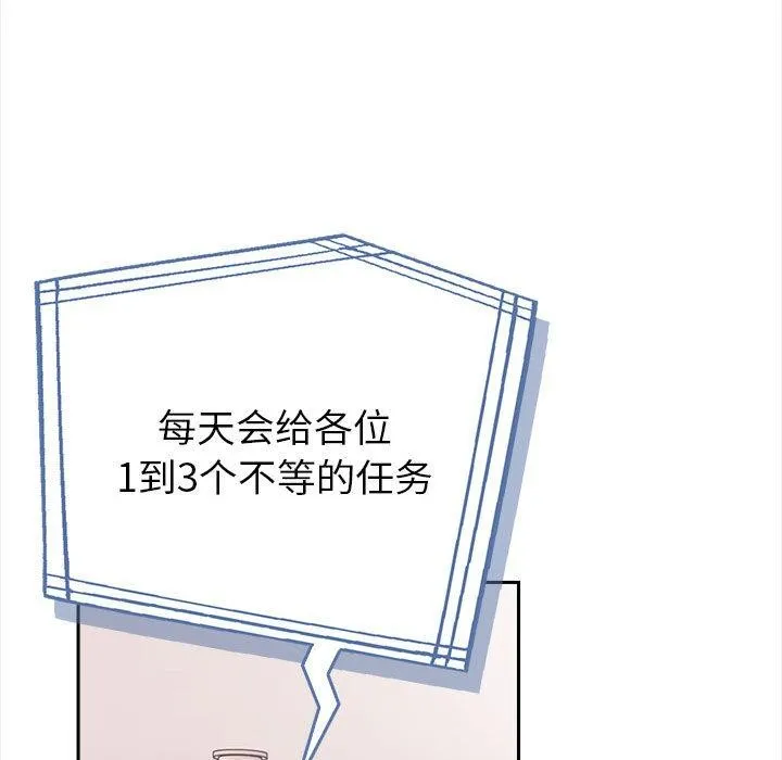 夫妇游戏 - 第1话 - page 79