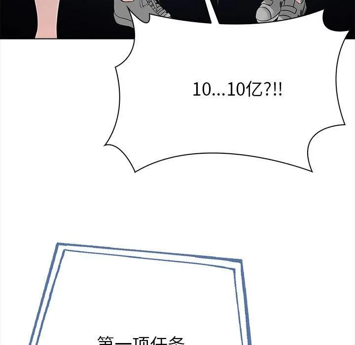 夫妇游戏 - 第1话 - page 102