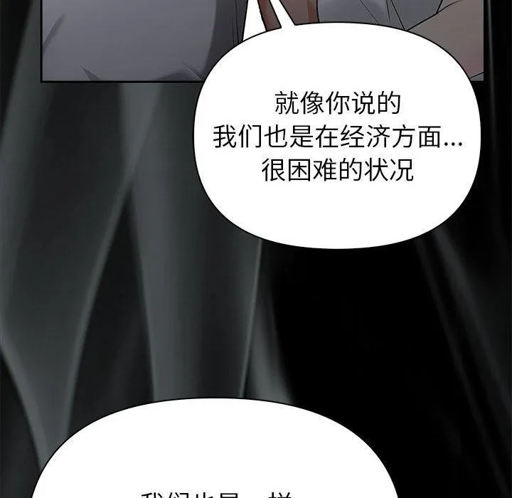 夫妇游戏 - 第1话 - page 124