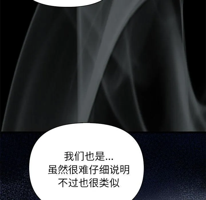 夫妇游戏 - 第1话 - page 127
