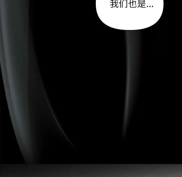 夫妇游戏 - 第1话 - page 129