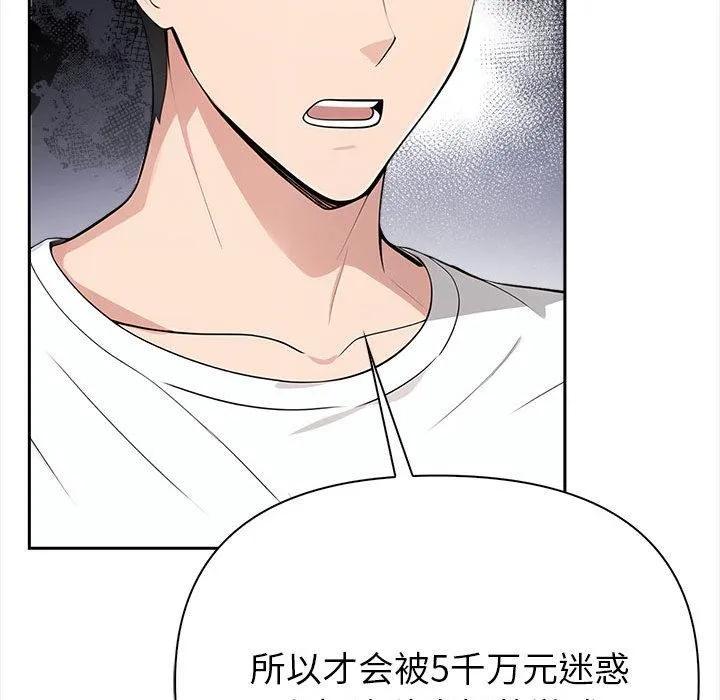夫妇游戏 - 第1话 - page 131