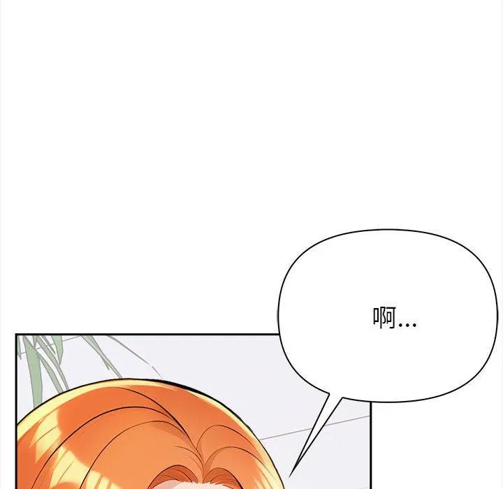 夫妇游戏 - 第1话 - page 137