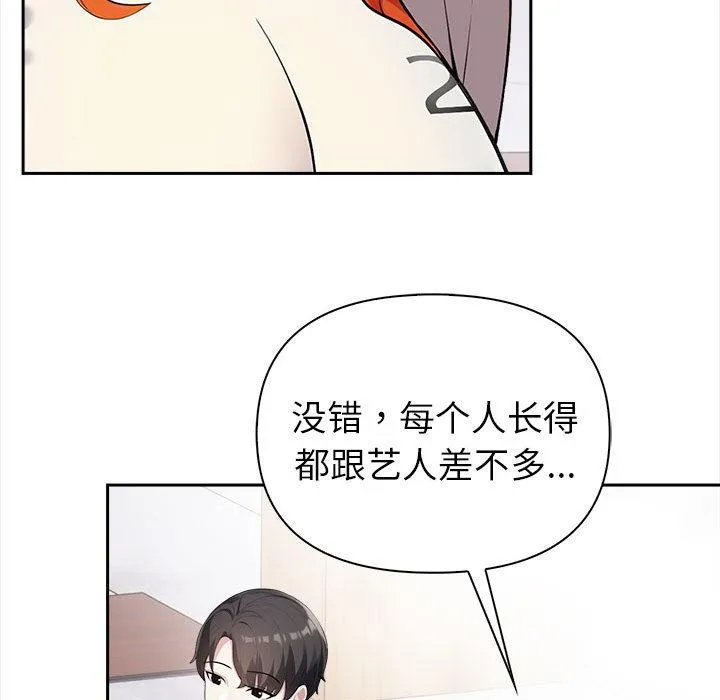 夫妇游戏 - 第1话 - page 139
