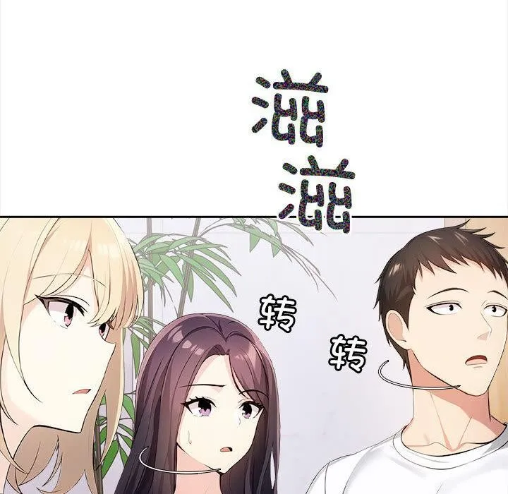 夫妇游戏 - 第1话 - page 148