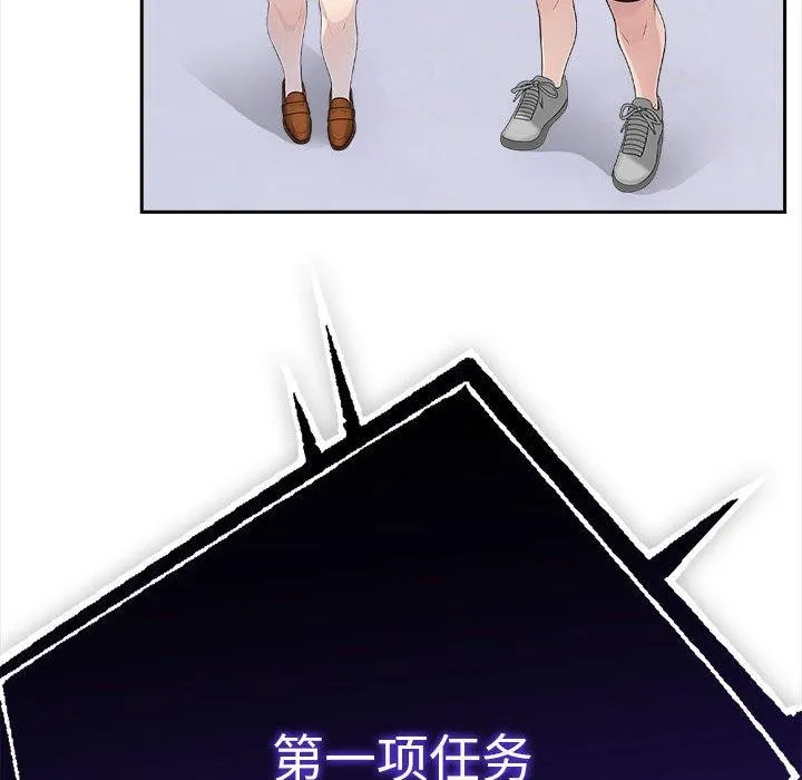 夫妇游戏 - 第1话 - page 153