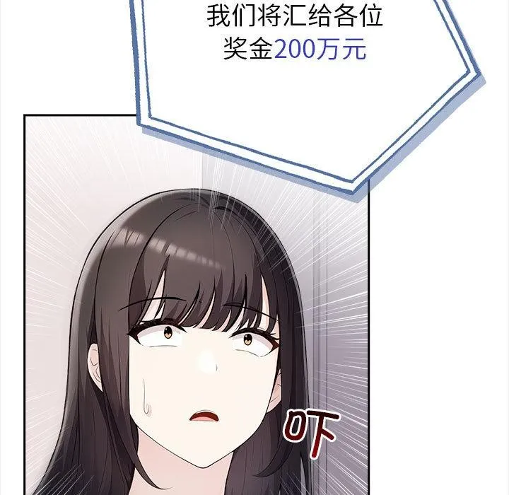 夫妇游戏 - 第1话 - page 161