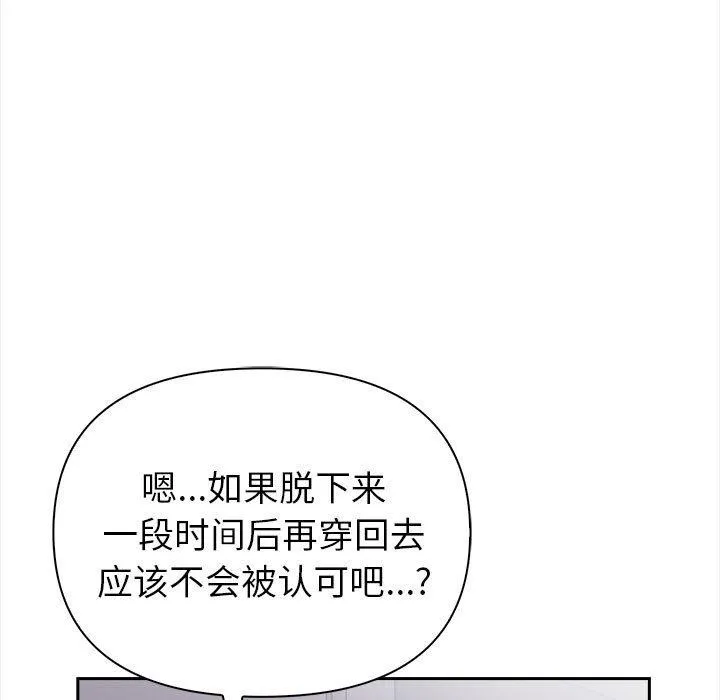夫妇游戏 - 第1话 - page 167