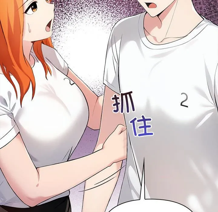夫妇游戏 - 第1话 - page 181