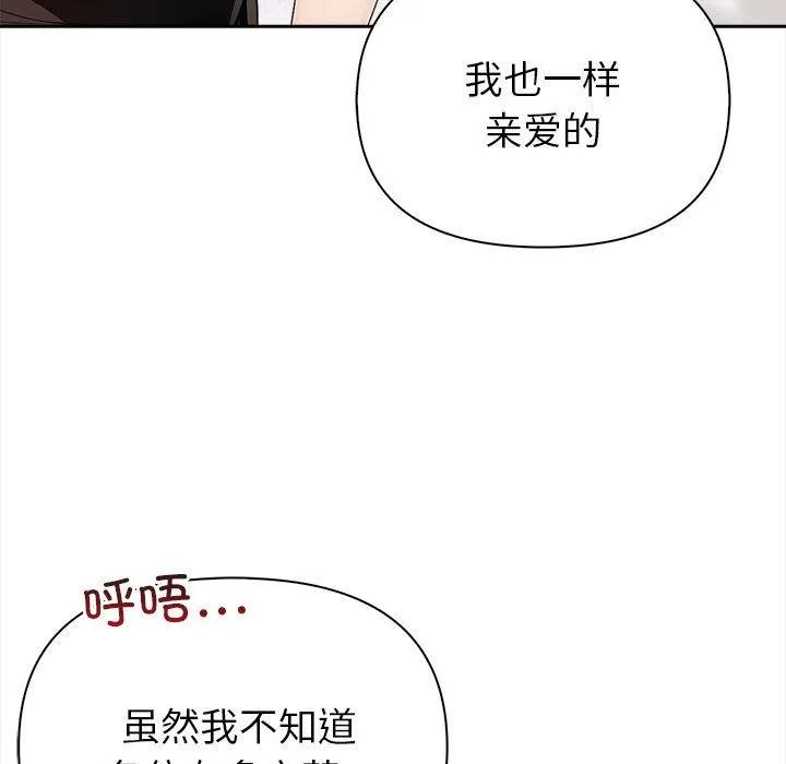 夫妇游戏 - 第1话 - page 182