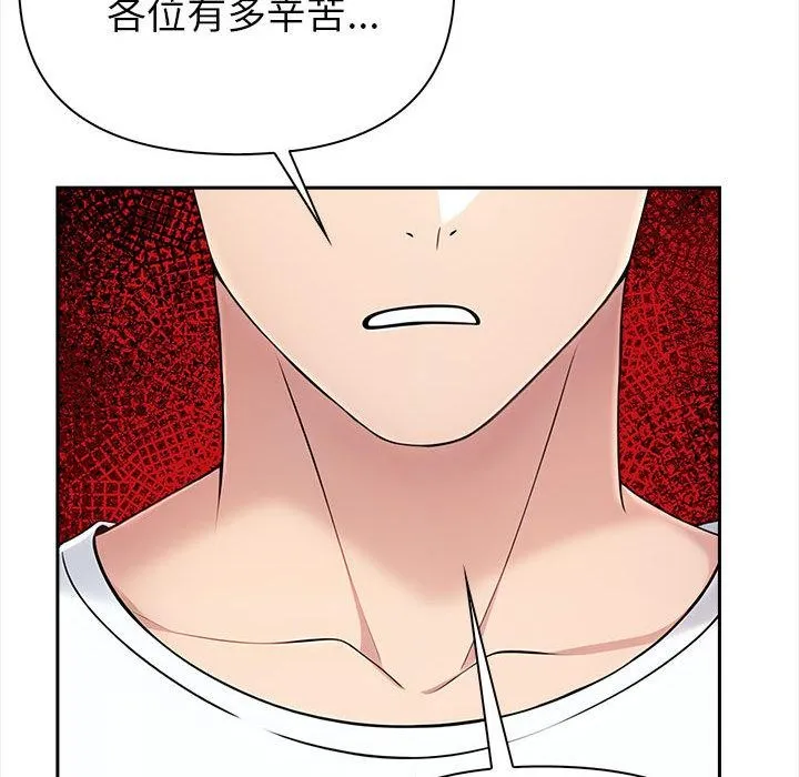夫妇游戏 - 第1话 - page 183