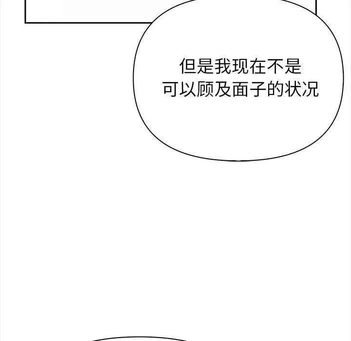 夫妇游戏 - 第1话 - page 184