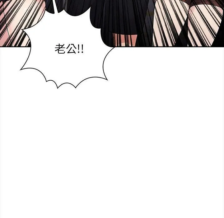 夫妇游戏 - 第1话 - page 187