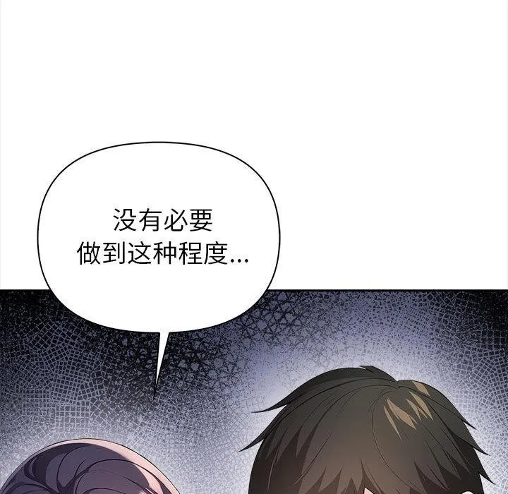 夫妇游戏 - 第1话 - page 188
