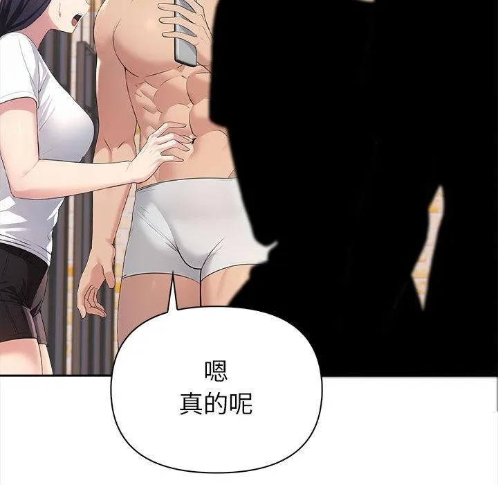 夫妇游戏 - 第1话 - page 194
