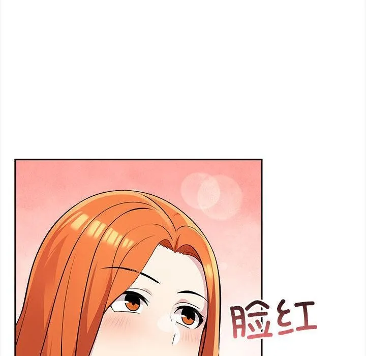 夫妇游戏 - 第1话 - page 195